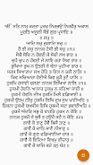 Guru Granth Sahib ภาพหน้าจอ 4