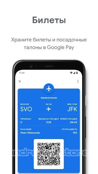 Google Pay Zrzut ekranu 2