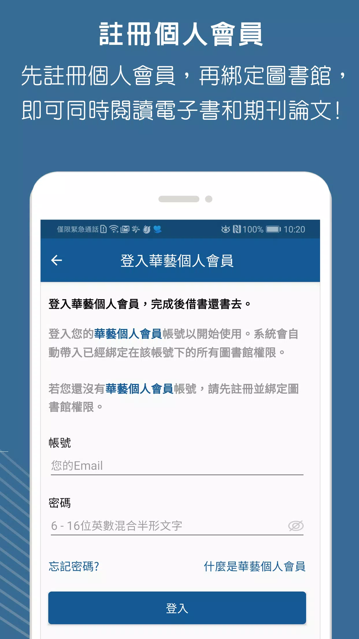 Airiti Reader Screenshot 4