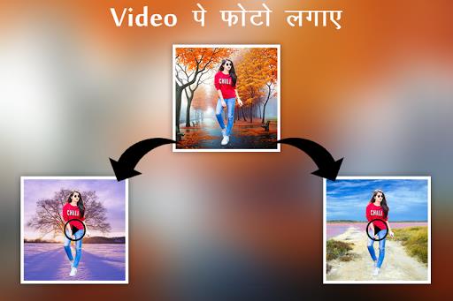 Video Pe Photo Lagane Wala App Capture d'écran 1