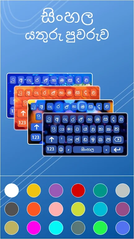 Sinhala English Keyboard ภาพหน้าจอ 4