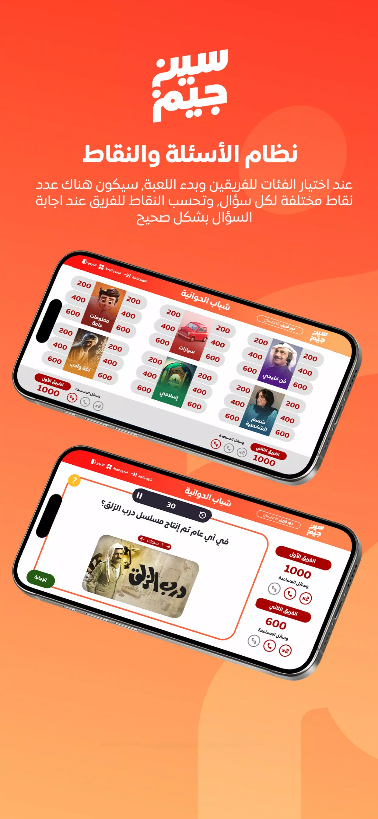 سين جيم Seen Jeem スクリーンショット 2