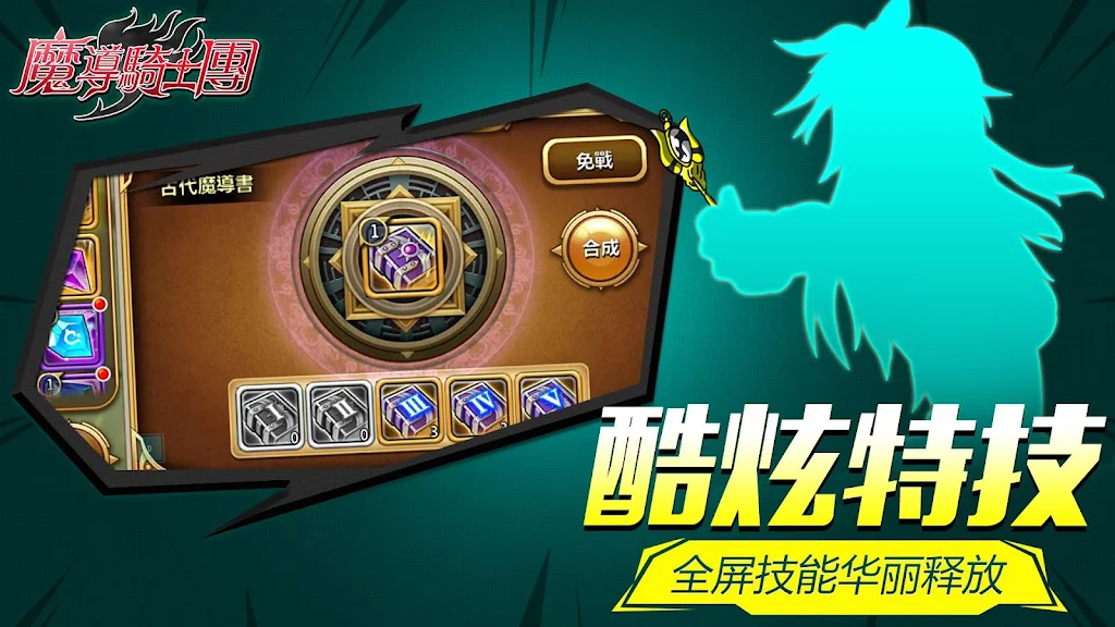 Knights magic - dragon roar Schermafbeelding 3