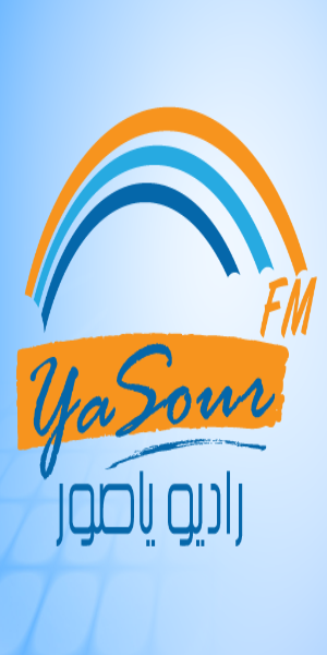 Yasour FM ภาพหน้าจอ 1