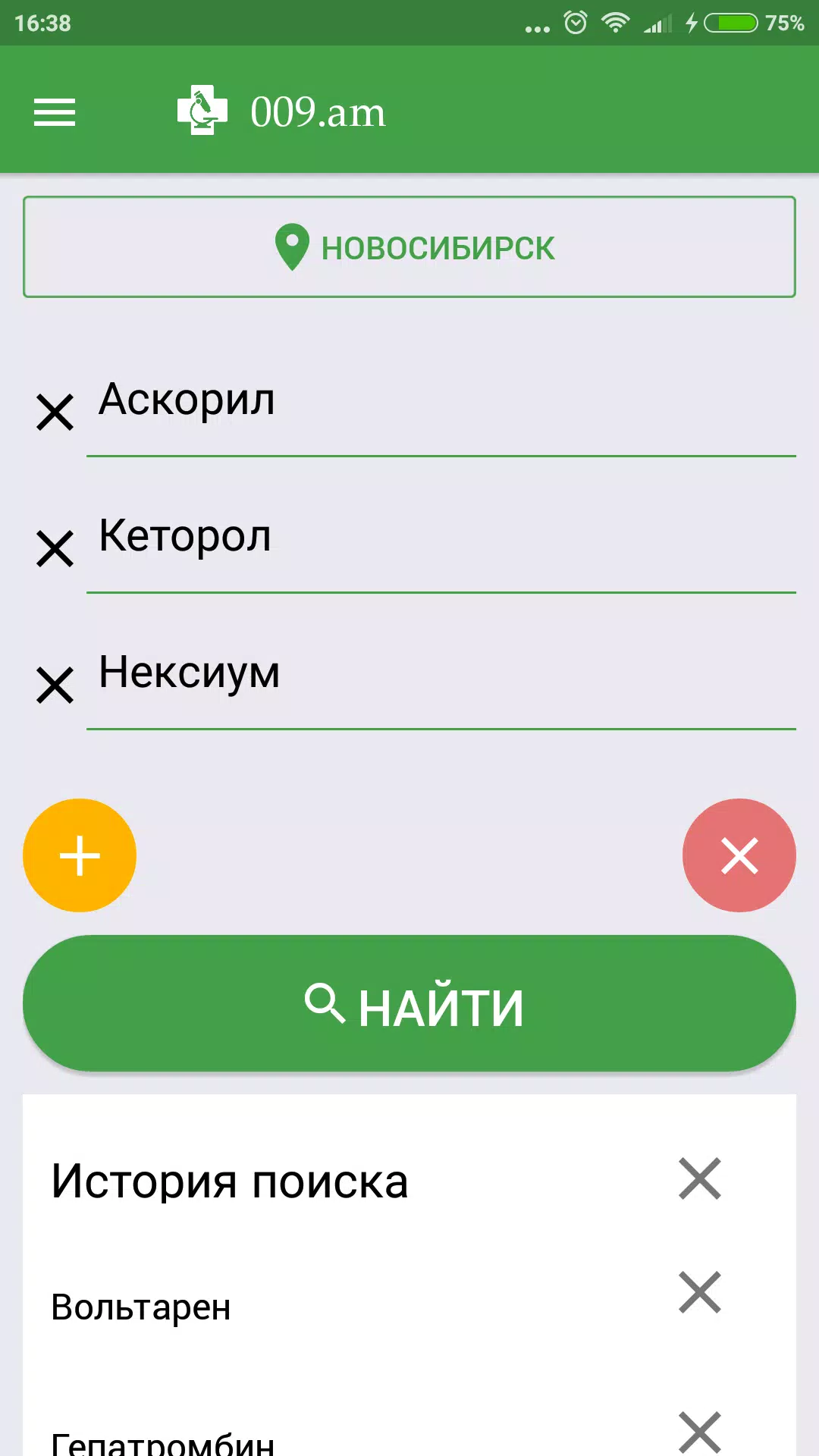 Аптеки 009.рф - поиск лекарств Screenshot 1