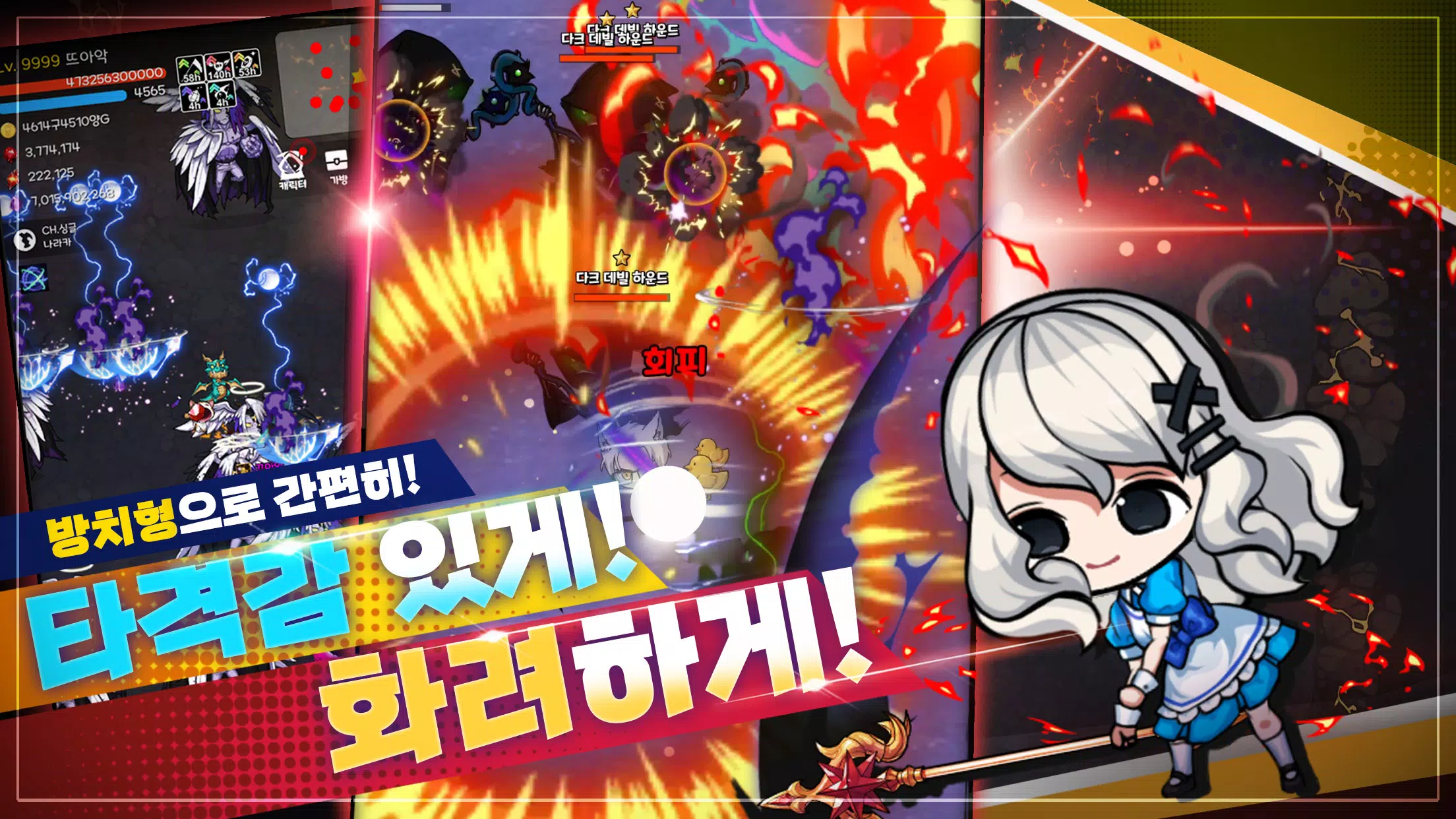 사신키우기 온라인應用截圖第1張
