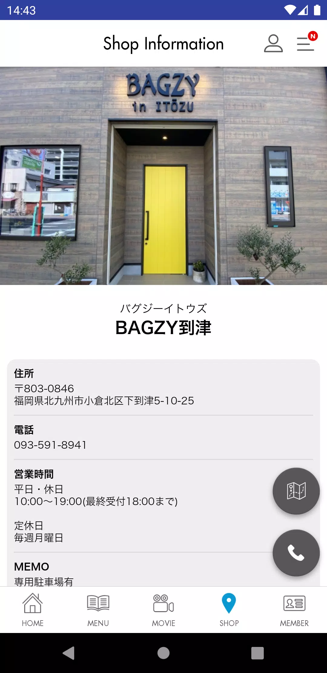 BAGZY到津　公式アプリ Скриншот 4