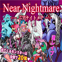 Near Nightmare