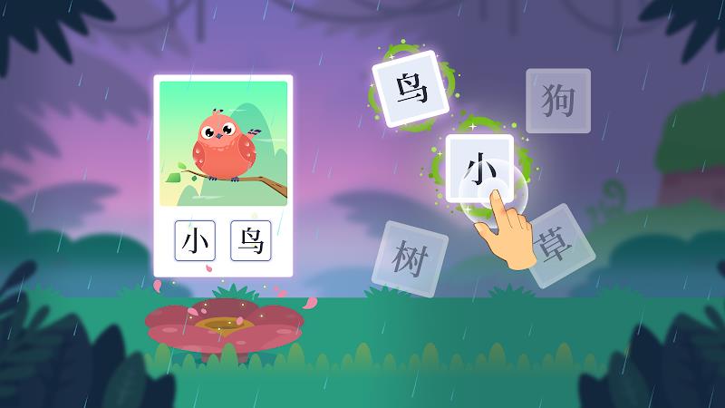 Dinosaur Chinese: Learn & Play Captura de tela 4