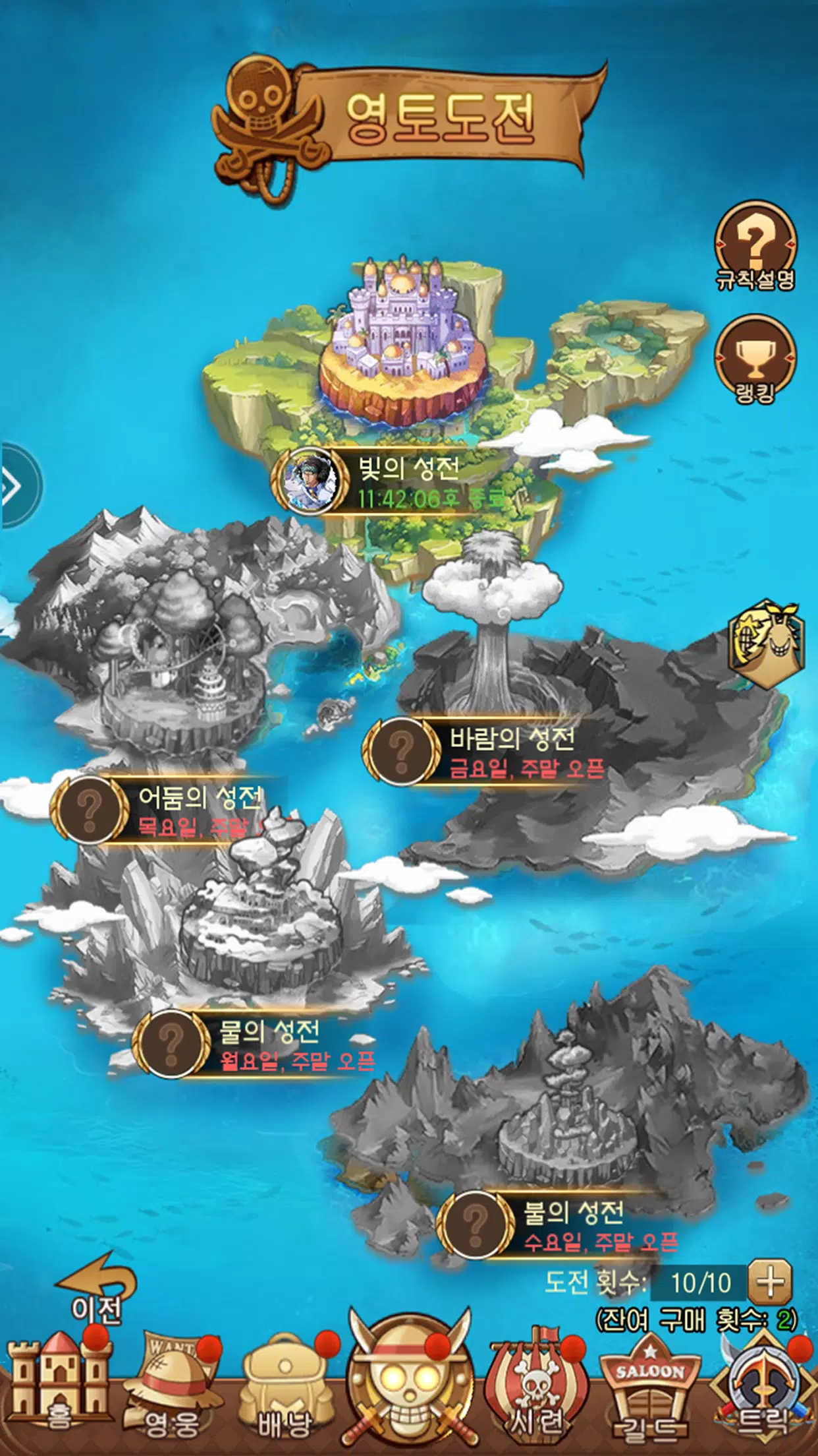 결국섬:위대한 항로应用截图第1张