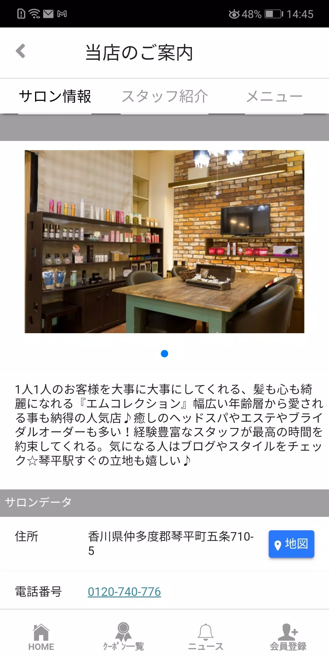 美容室エムコレクション公式アプリ Скриншот 2