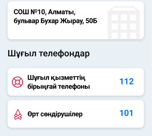 Күнделік.Tracker Captura de tela 3