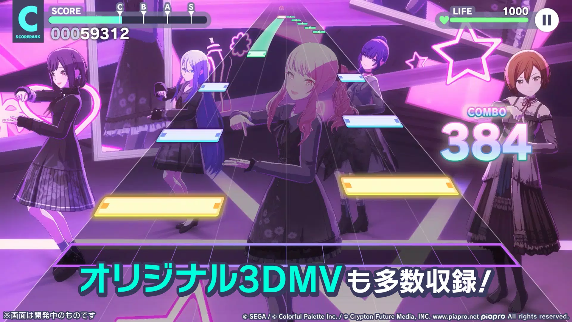 HATSUNE MIKU: COLORFUL STAGE! (JP) Schermafbeelding 2