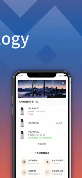 Imilab Home應用截圖第3張