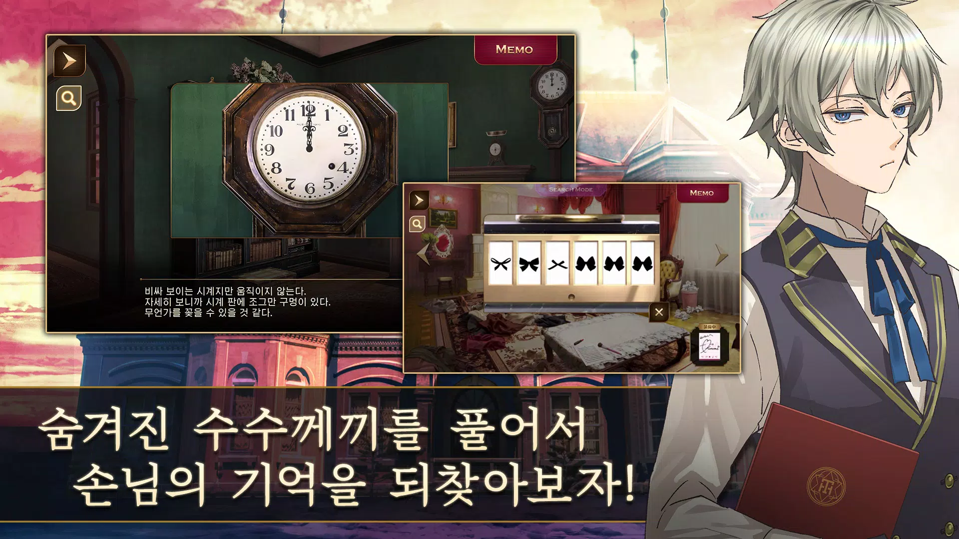 황혼 호텔 Re:newal Screenshot 4