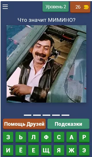 Викторина о Кино Captura de pantalla 3