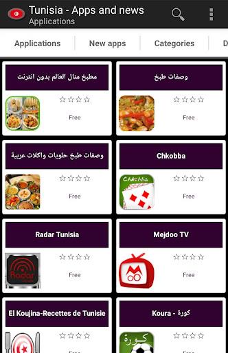 Tunisian apps Schermafbeelding 1