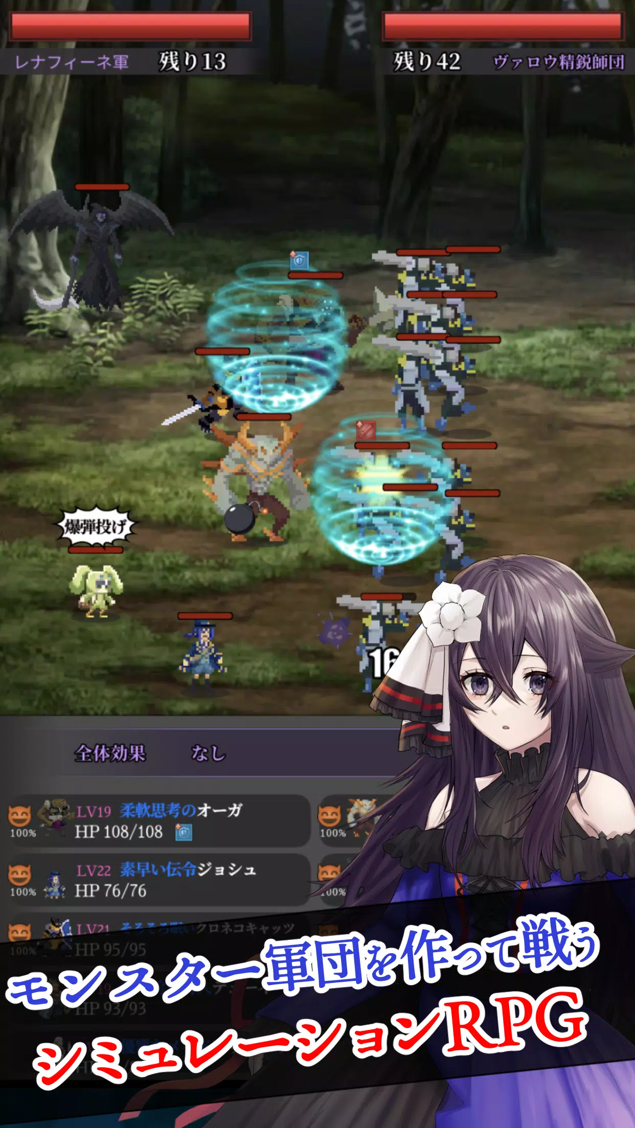 錬魂のレナフィーネ：やりこみモンスター育成ＲＰＧ Скриншот 1