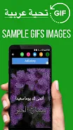 Arabic Good Morning Gif Images應用截圖第4張