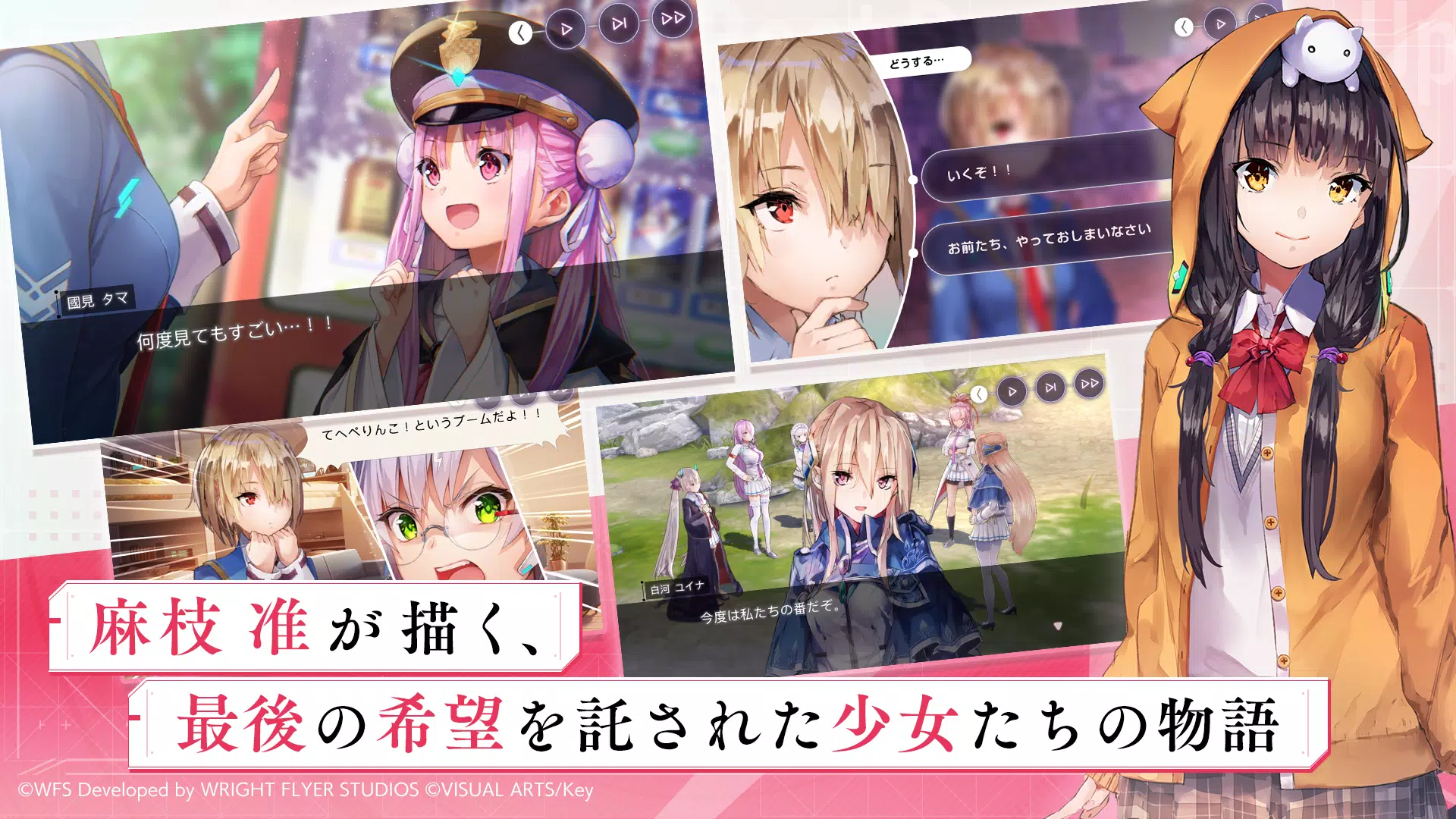 ヘブンバーンズレッド Screenshot 3
