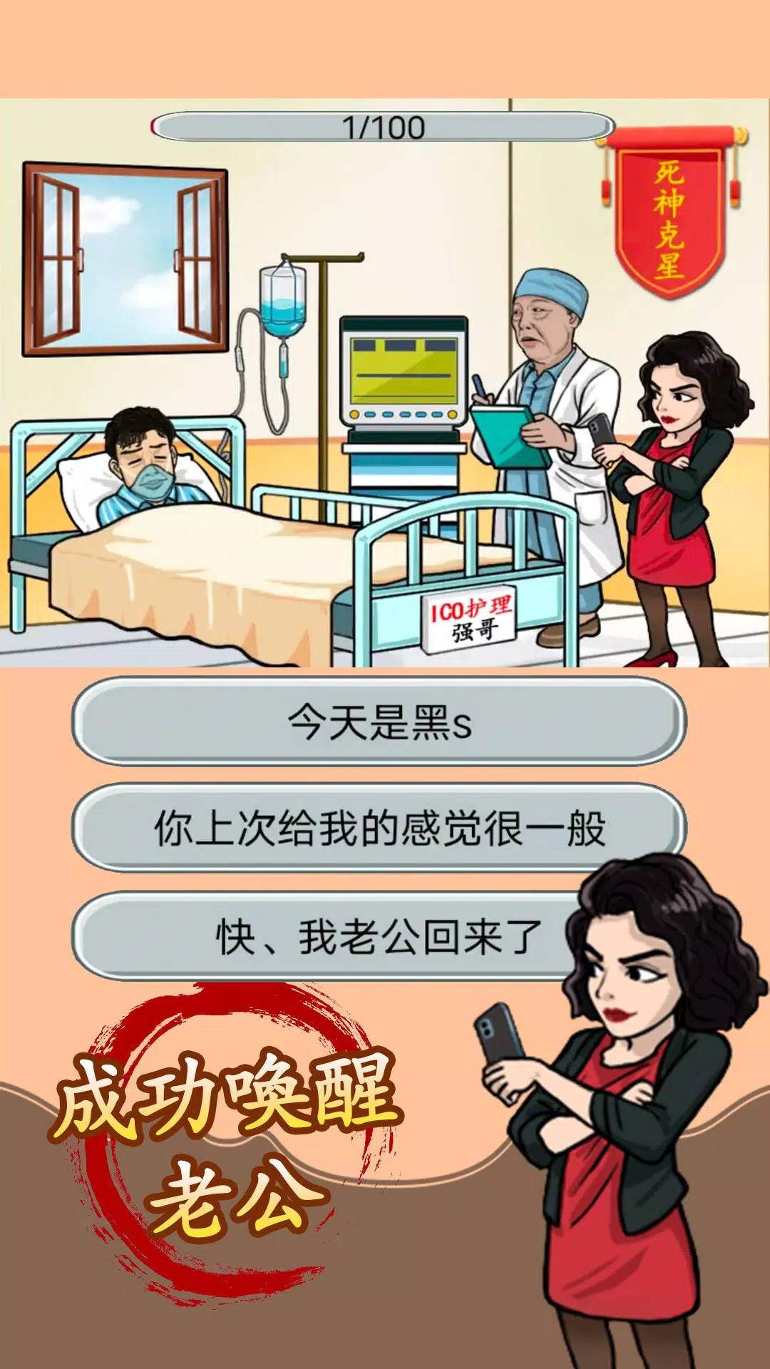 汉字找茬王应用截图第1张