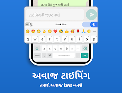 Gujarati Keyboard ภาพหน้าจอ 2