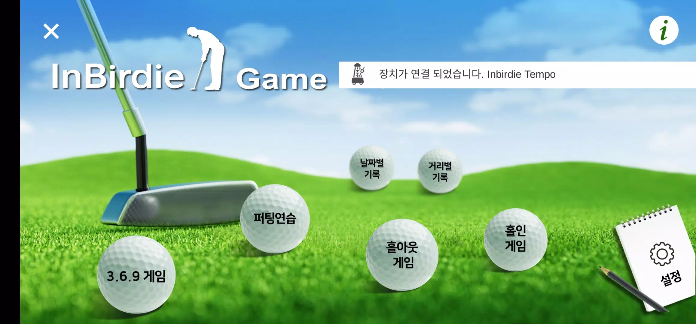 InBirdie Game 스크린샷 1