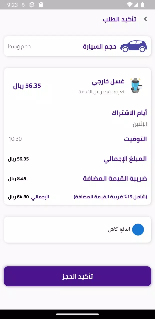 بيورلي - Purely Capture d'écran 4