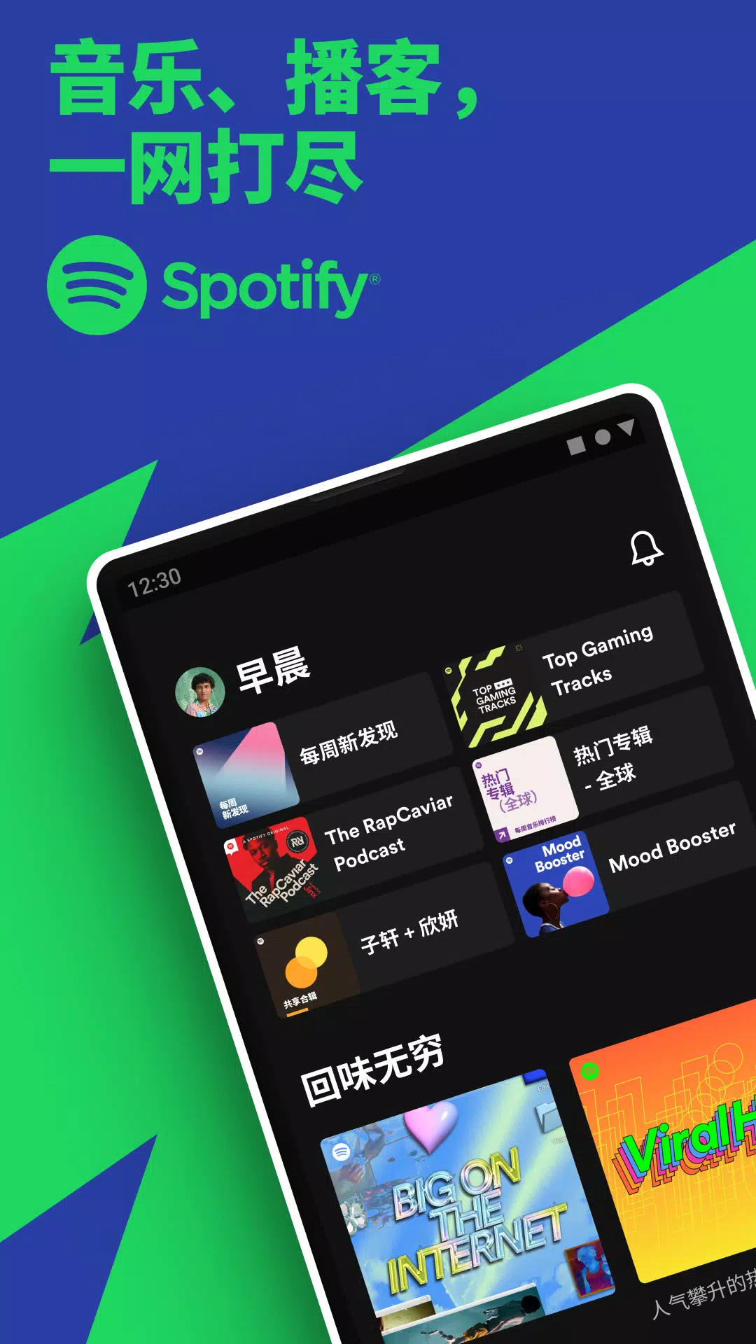 Spotify: Musique & podcasts Capture d'écran 1