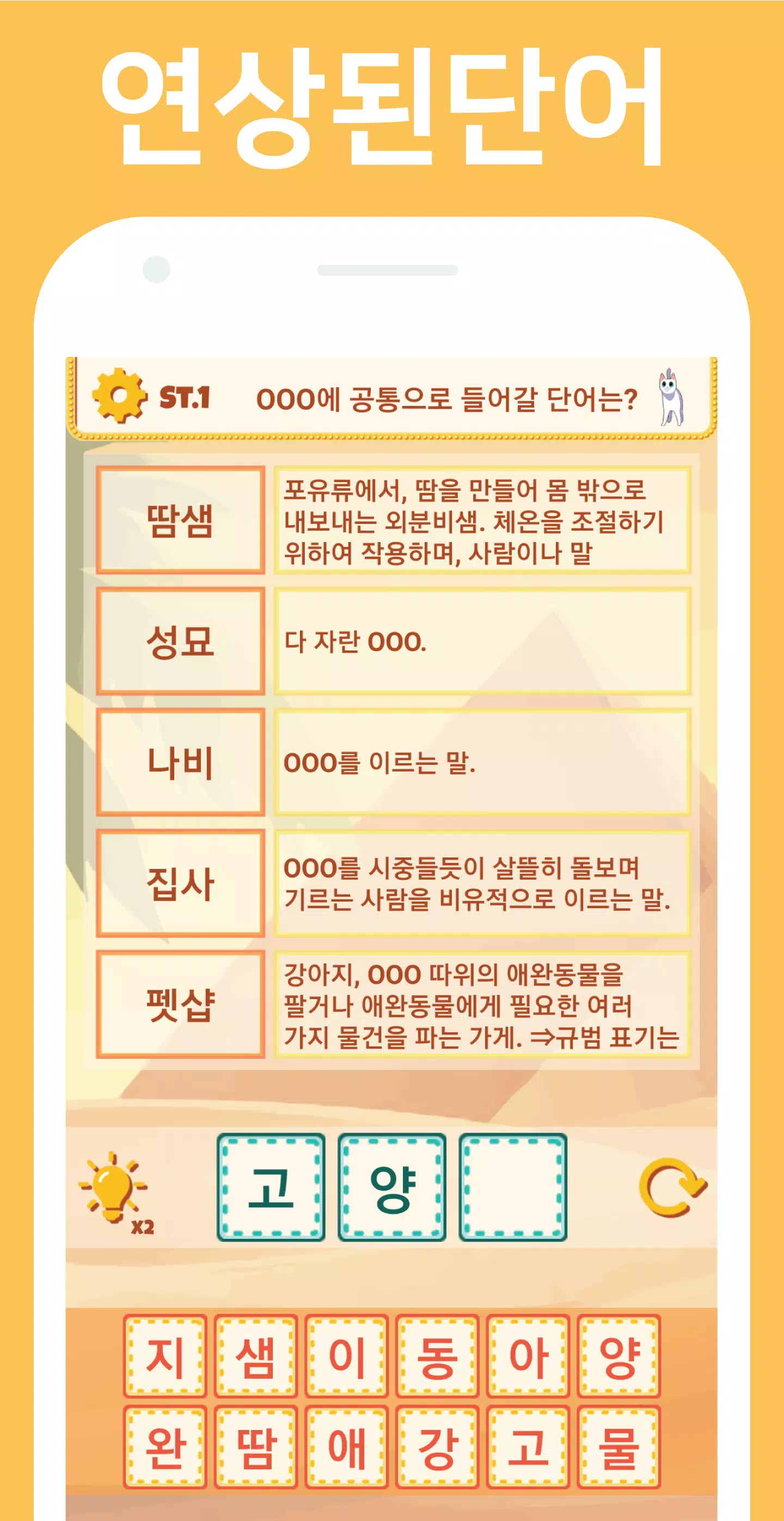 Word Remind Quiz 스크린샷 1