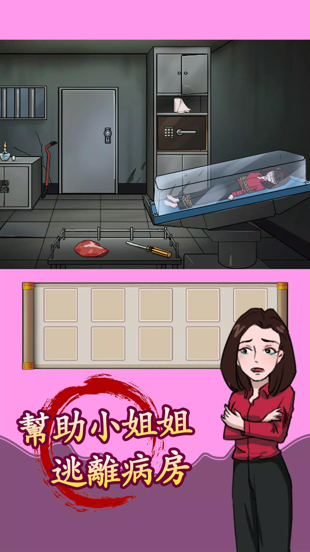 汉字找茬王应用截图第3张