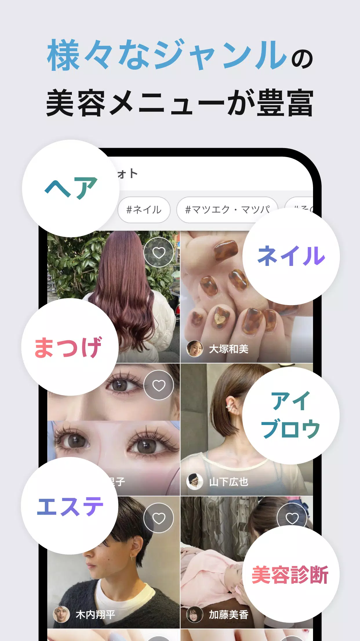 おトクな美容サロン予約アプリminimo（ミニモ） Captura de pantalla 3