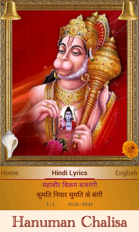 Hanuman Chalisa 스크린샷 1