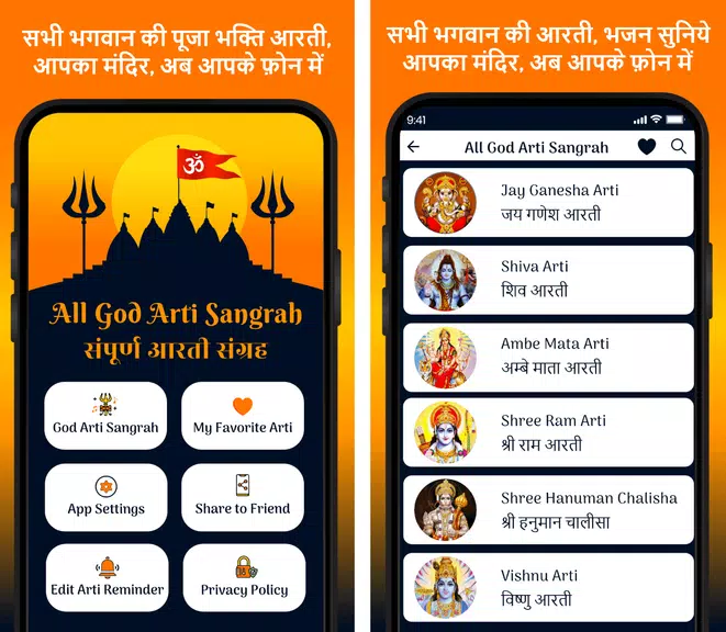 All God Arti Navratri Maa Song應用截圖第1張