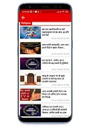 UP News, Uttar Pradesh News Ekran Görüntüsü 4