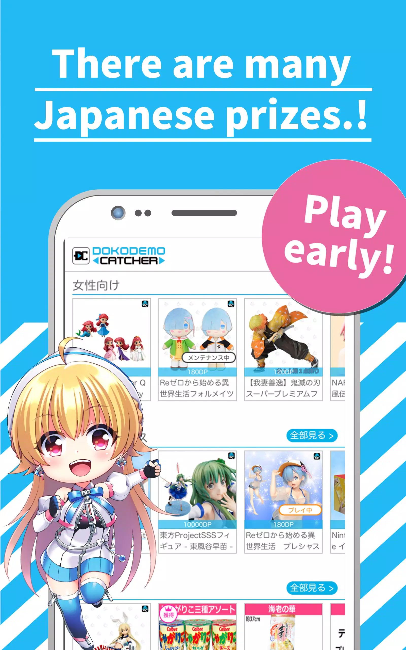 crane game - DOKODEMO CATCHER ภาพหน้าจอ 2