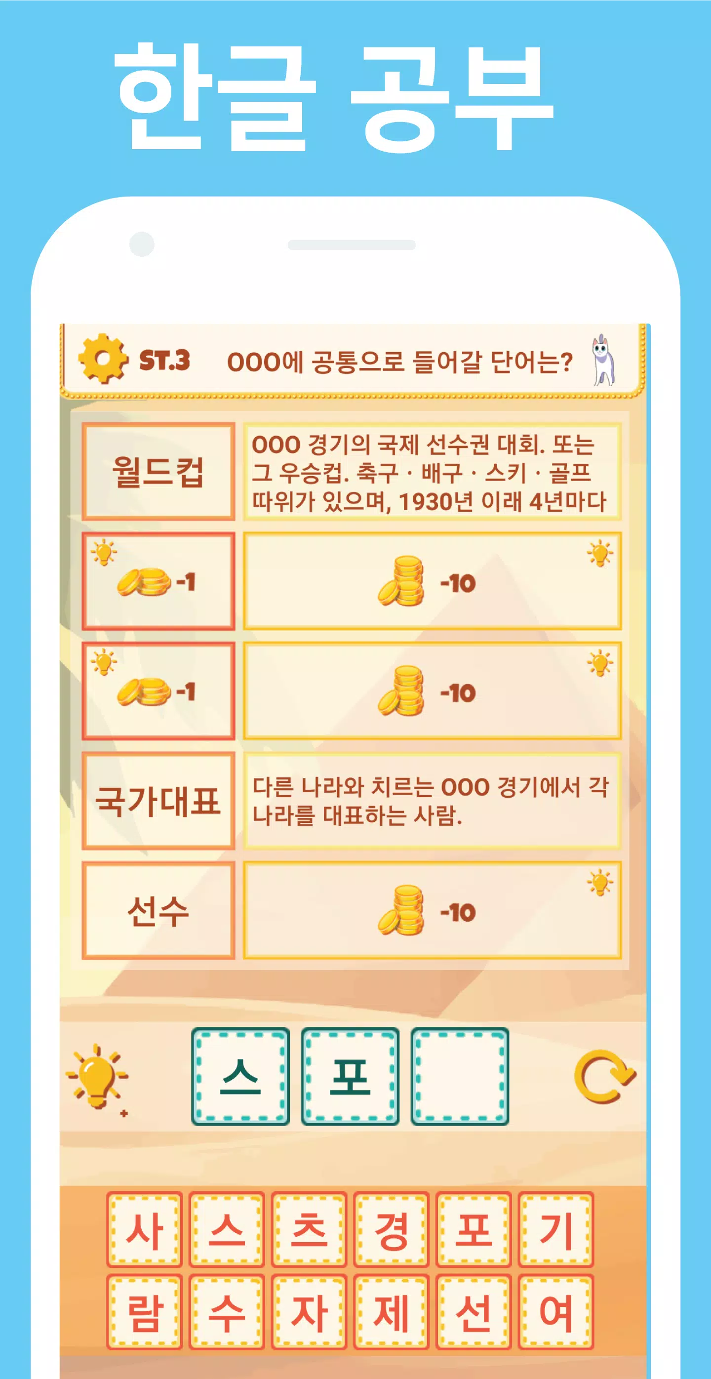 Word Remind Quiz 스크린샷 4