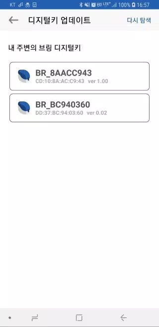 브링앤티 업데이트應用截圖第3張