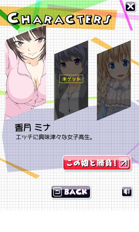 Moe Poka Janken 02 Screenshot 2