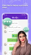 Mr7ba - Group Voice Chat Room ภาพหน้าจอ 3