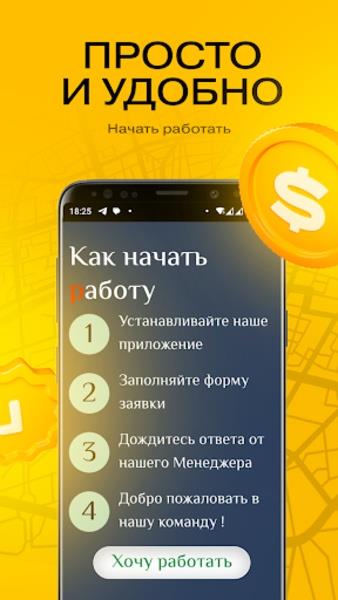 Yandex Voditel Tangkapan skrin 4