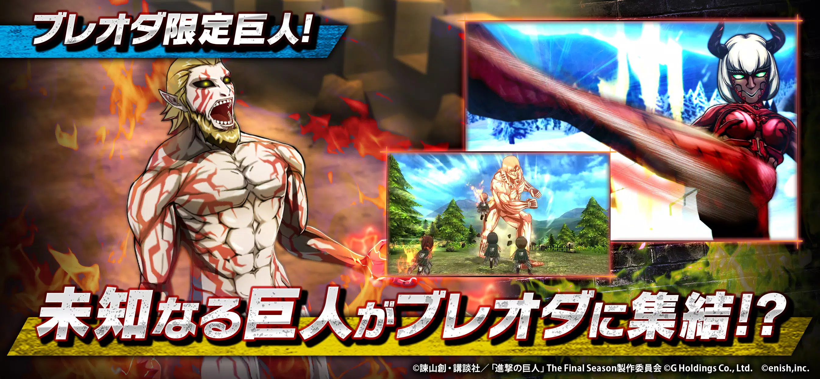 進撃の巨人 Brave Order 스크린샷 4