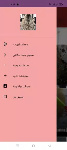 حياة توتة Captura de pantalla 2
