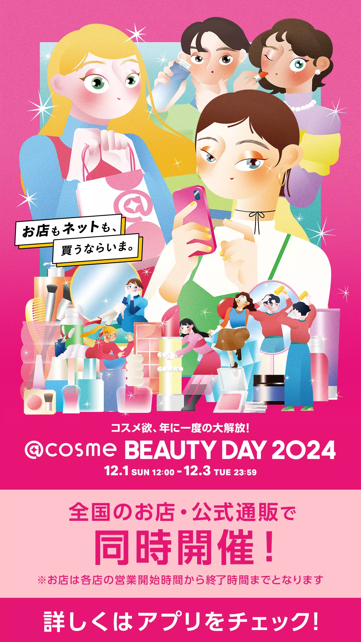 ＠cosme(アットコスメ)化粧品・コスメランキング&お買物 Скриншот 1