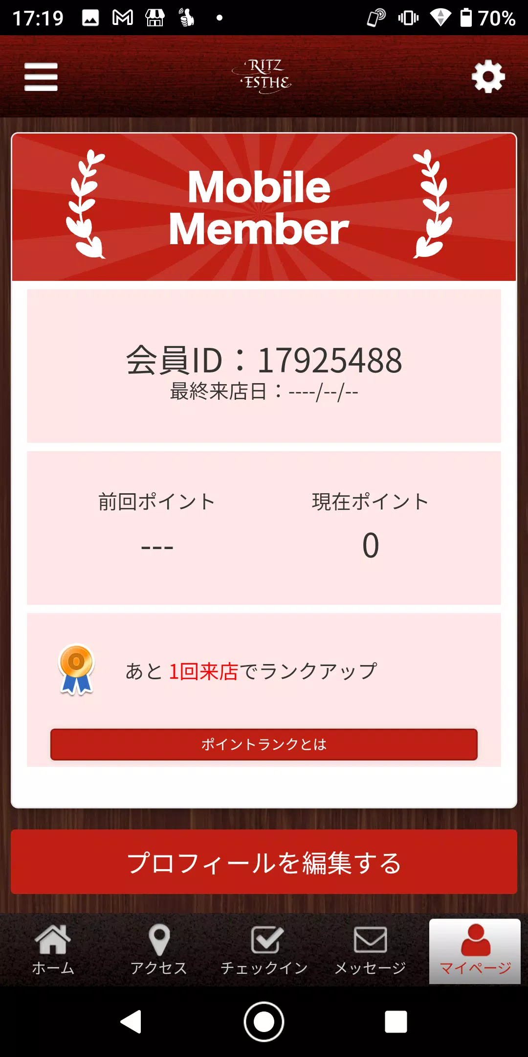 日進市のエステサロン 公式アプリ 스크린샷 3