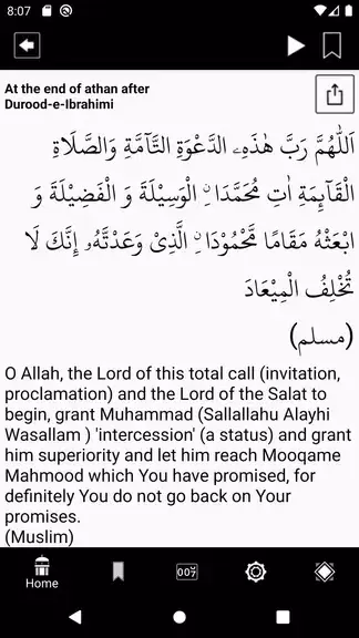 Al-Dua Captura de tela 4