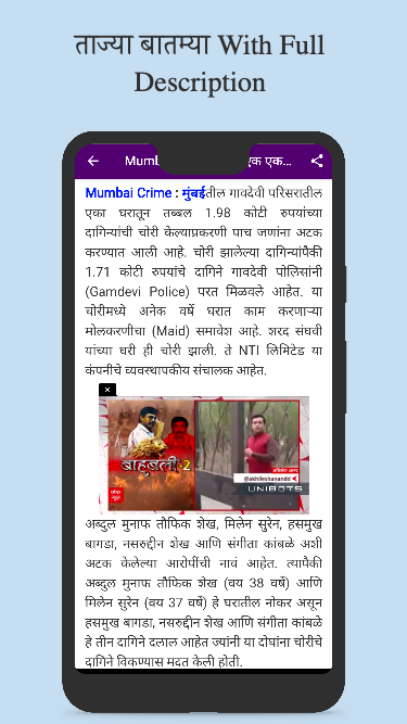 Marathi News Paper App Capture d'écran 2