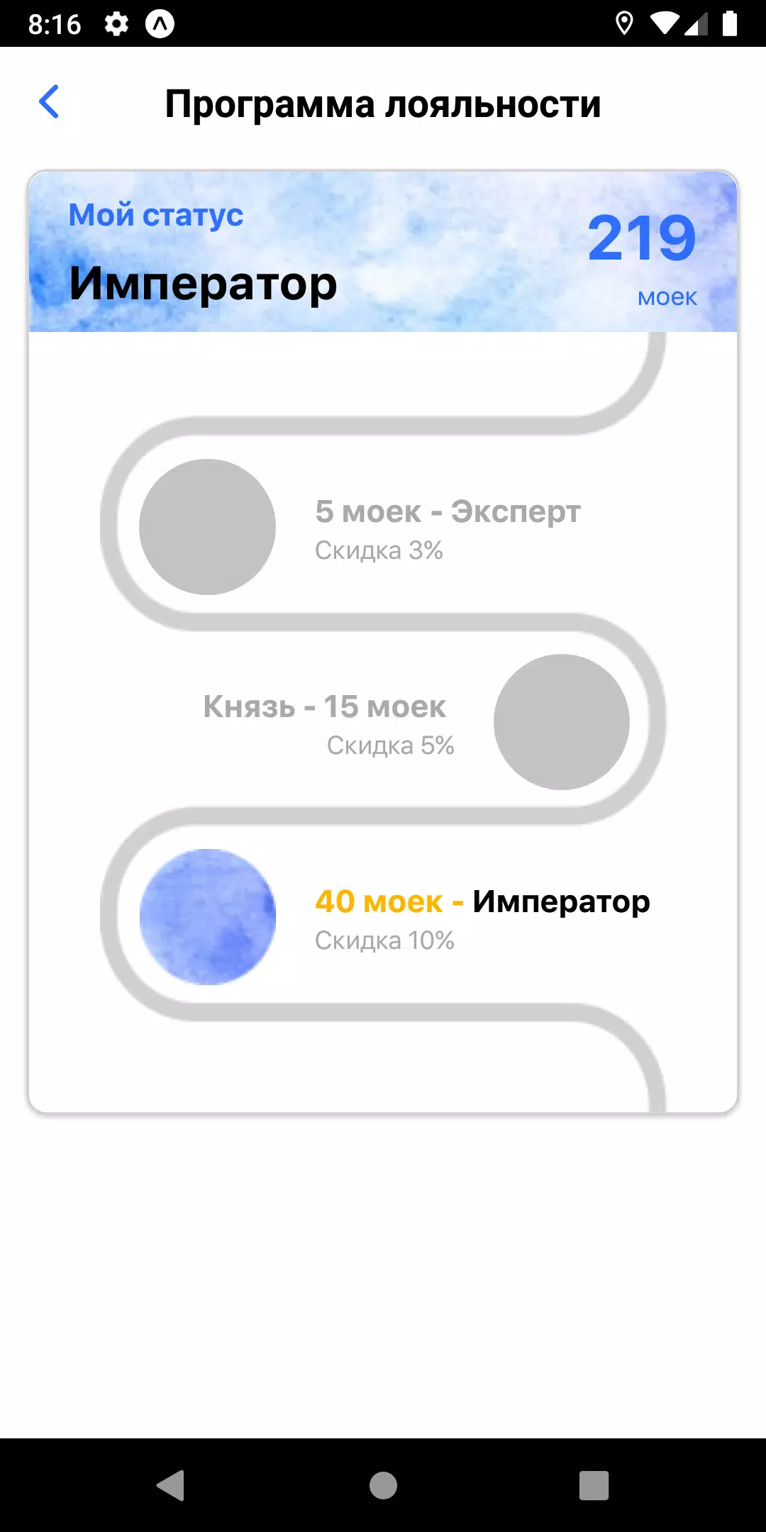 Автомойки Акварель Скриншот 2