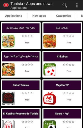 Tunisian apps Schermafbeelding 4