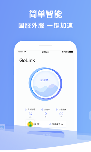 GoLink TV版—海外电视盒子访问中国影音专属VPN Capture d'écran 2